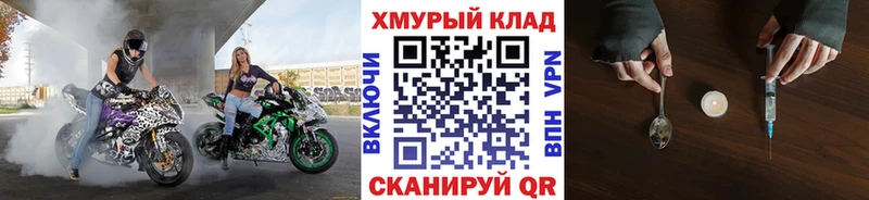 купить   Чита  ГЕРОИН хмурый 