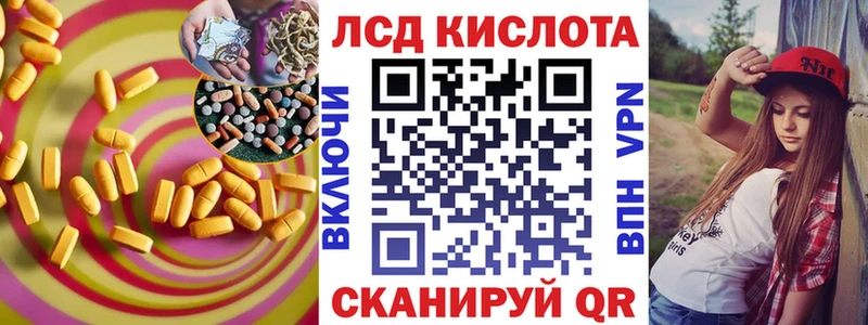 Лсд 25 экстази кислота  Чита 