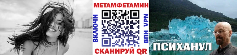 mega сайт  где купить наркотик  Чита  МЕТАМФЕТАМИН мет 